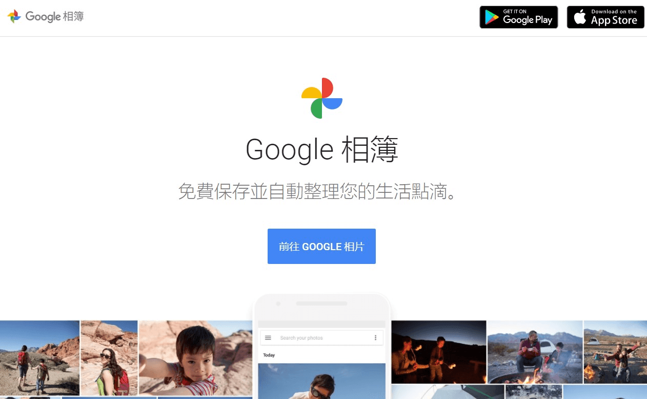 Google相簿圖片託管網站 Google相簿圖片託管網站